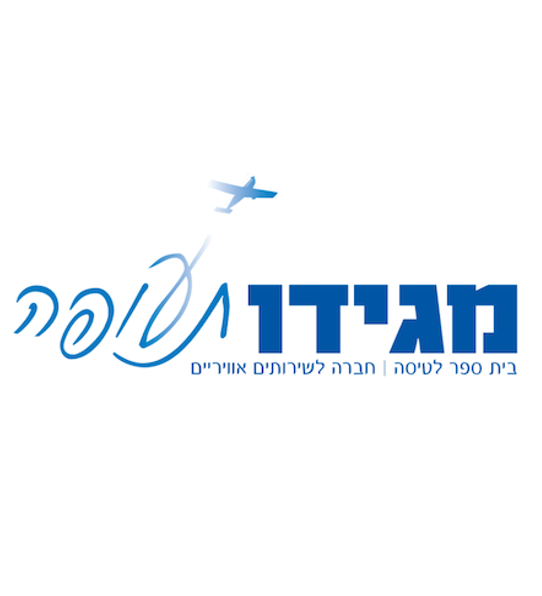 מגידו תעופה